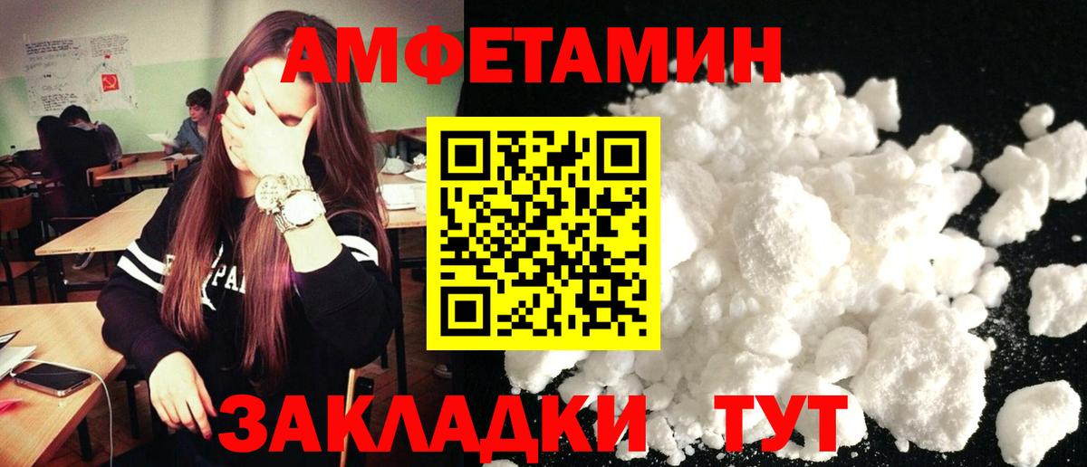 OMG ТОР  Amphetamine  Заволжье  Вход с VPN  АМФ Розовый 