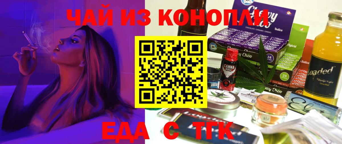 Заволжье  Cannafood марихуана  Вход с VPN 