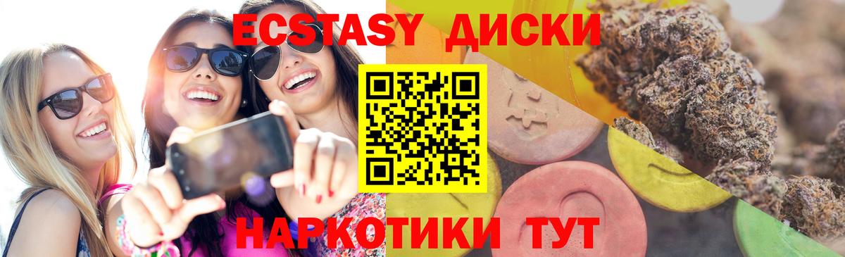 Заволжье  ЭКСТАЗИ бентли  Экстази круглые  Вход с VPN 