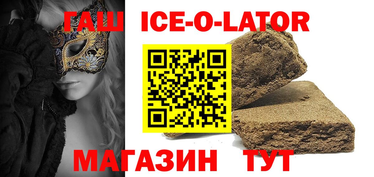 ГАШИШ гашик  Вход с VPN  Заволжье  Гашиш 40% ТГК 