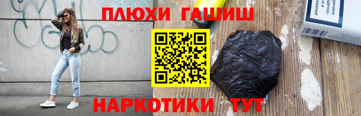 Гашиш Изолятор Заволжье