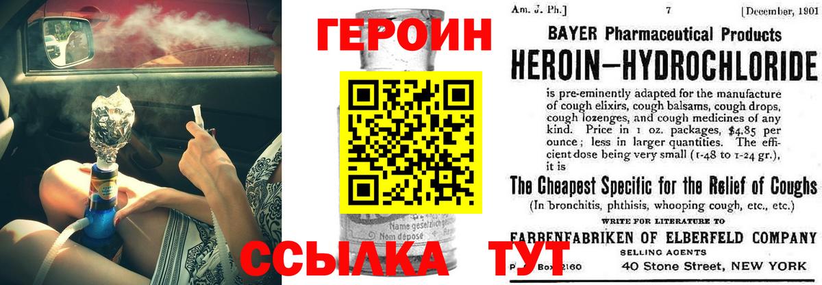 Героин афганец  Вход с VPN  Заволжье 