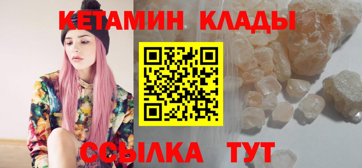 Кетамин ketamine Заволжье