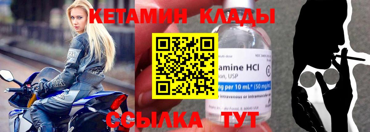 ОМГ ОМГ сайт  Кетамин VHQ  Заволжье  Вход с VPN  Кетамин ketamine 