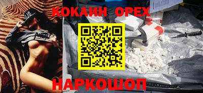спайс Краснознаменск