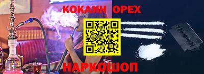 спайс Краснознаменск