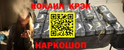 спайс Краснознаменск