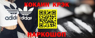 спайс Краснознаменск