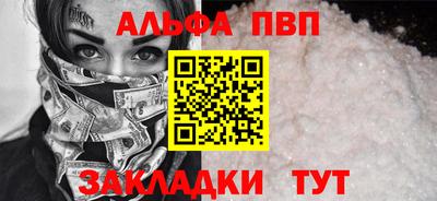 спайс Краснознаменск