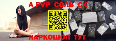 спайс Краснознаменск