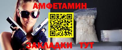 спайс Краснознаменск