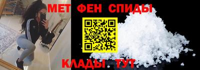 метамфетамин Краснокаменск