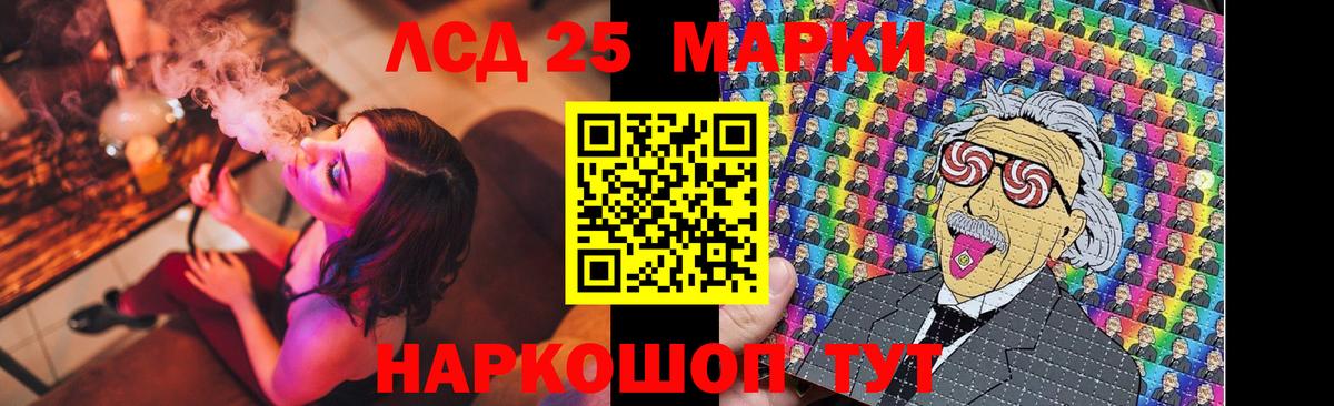 Лсд 25 экстази кислота Заволжье