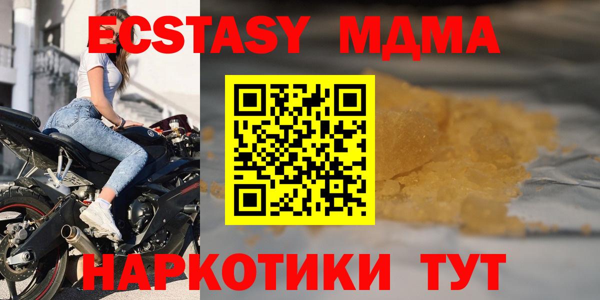 МДМА молли Заволжье