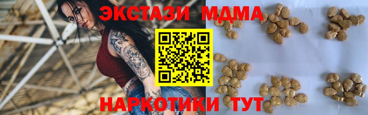MDMA кристаллы  Вход с VPN  МДМА молли  Заволжье 