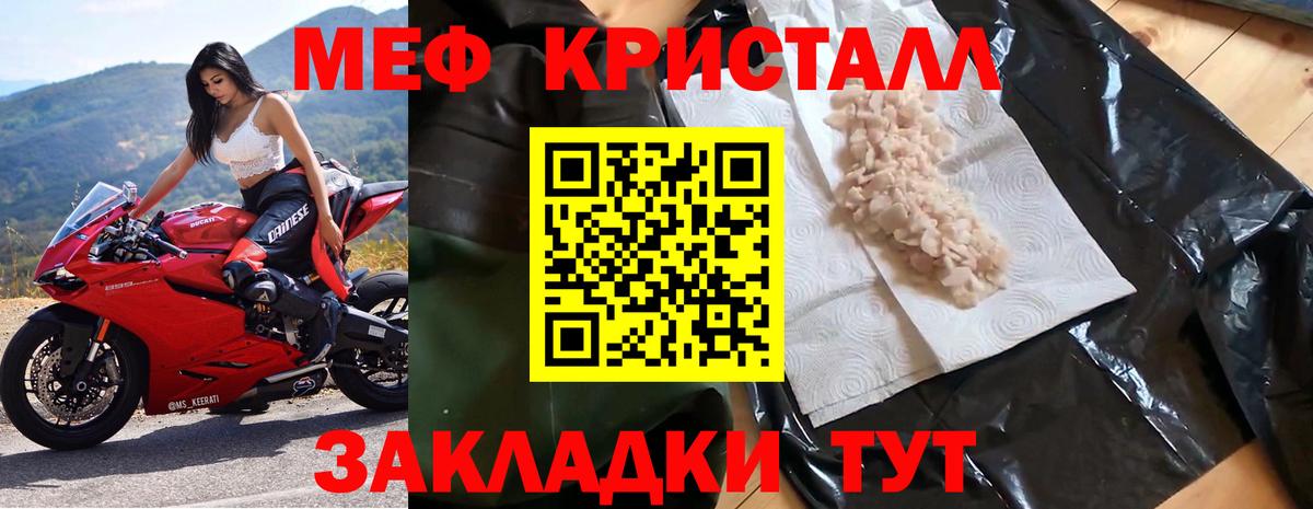 Меф Заволжье