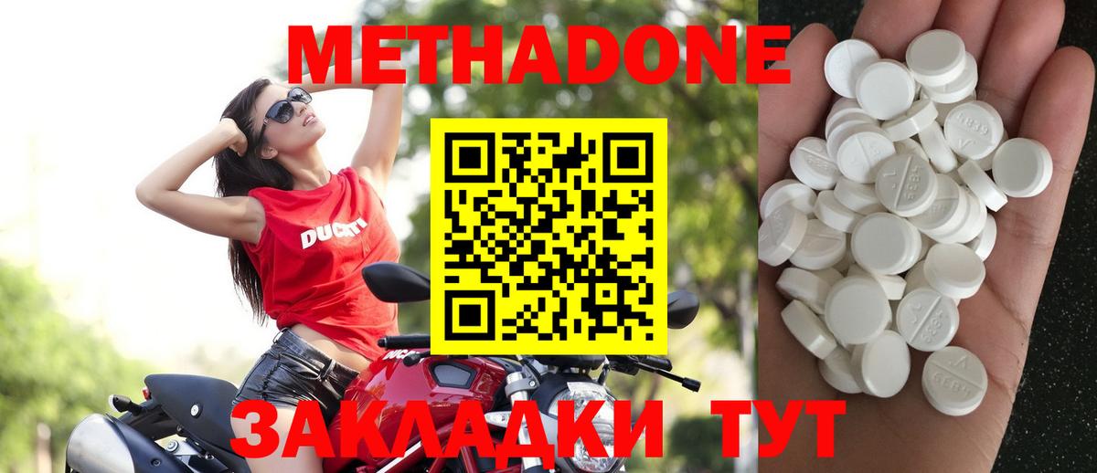 МЕТАДОН кристалл  Вход с VPN  Заволжье 