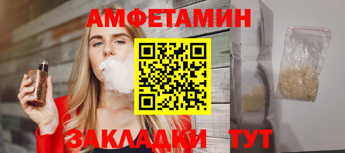 МЕТАМФЕТАМИН витя Заволжье