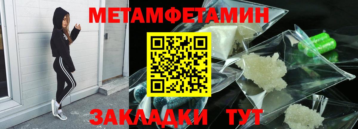 Первитин кристалл  Вход с VPN  Первитин кристалл  Заволжье 