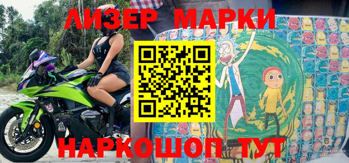 Марки N-bome 1,5мг  Наркотические марки  Вход с VPN  Заволжье  Марки N-bome 1,5мг 