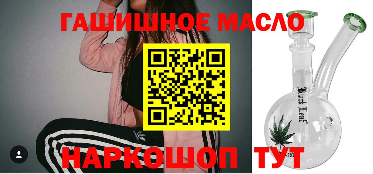 Заволжье  ТГК гашишное масло  ТГК вейп  Вход с VPN 