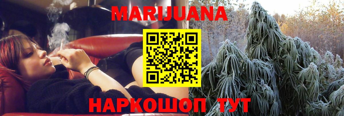 МАРИХУАНА тримм Заволжье